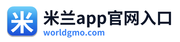 米兰app官网入口